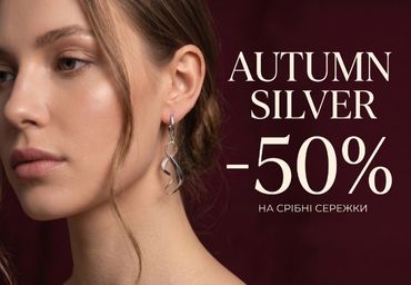 Категория месяца — -50% на серебряные серьги